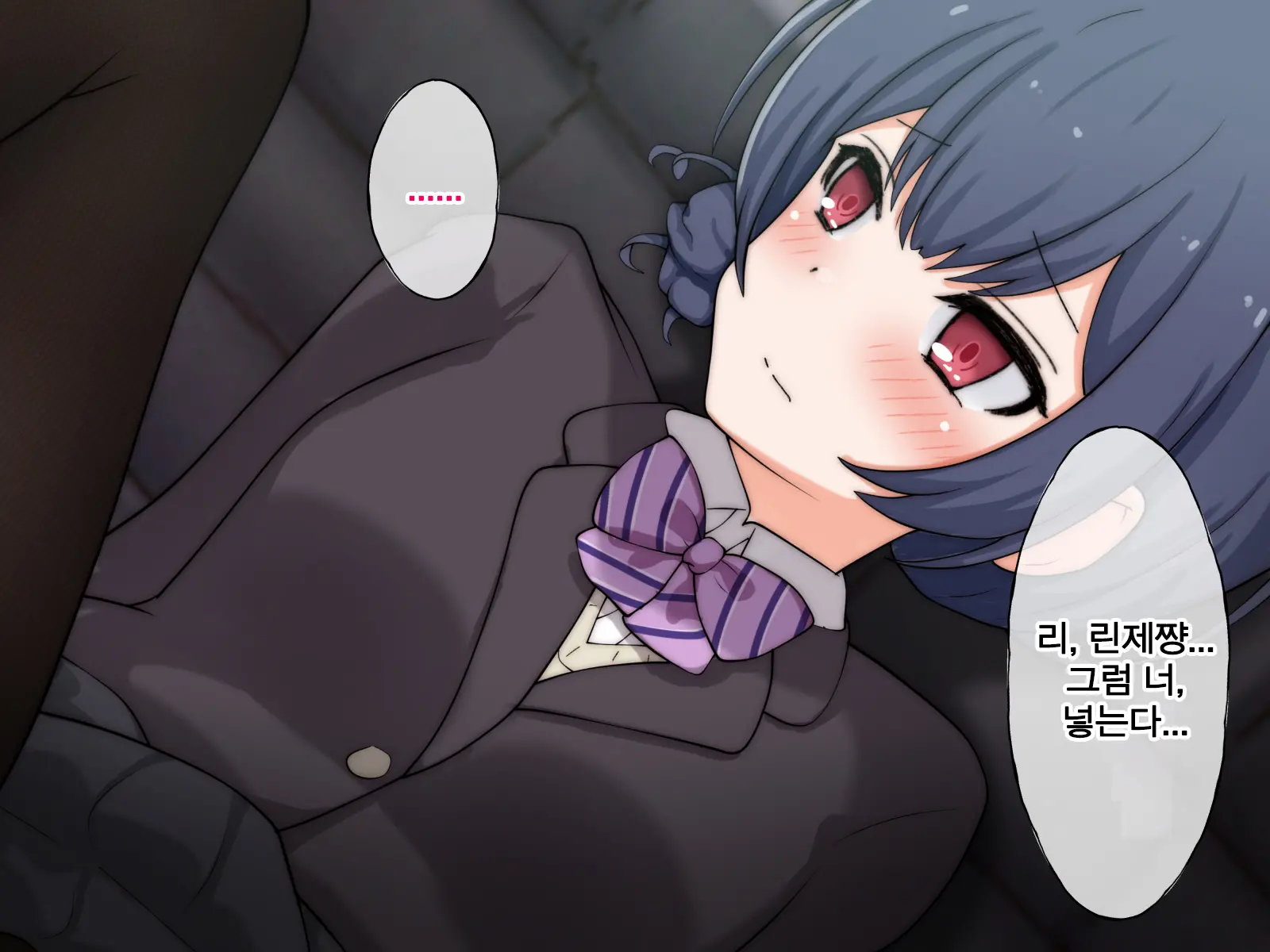Uragirareta. Dakara Rape Suru | 배신당했다 그러니 레이프한다